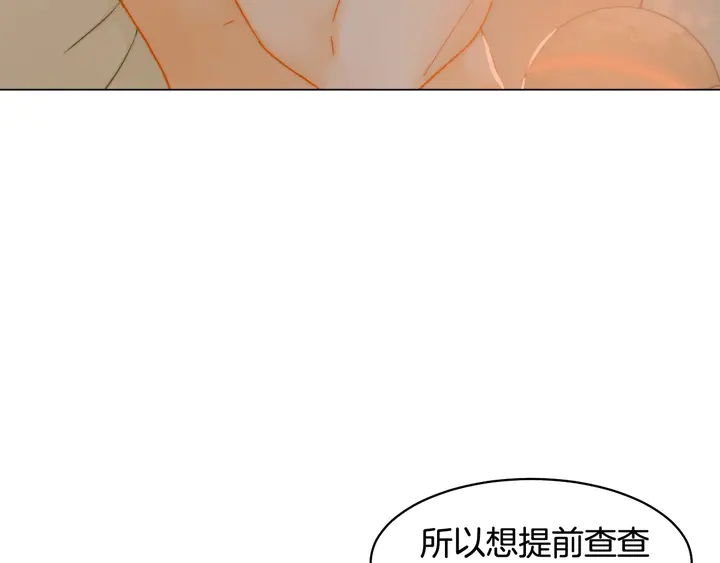 《绯闻女一号》漫画最新章节番外14 要生宝宝啦免费下拉式在线观看章节第【80】张图片