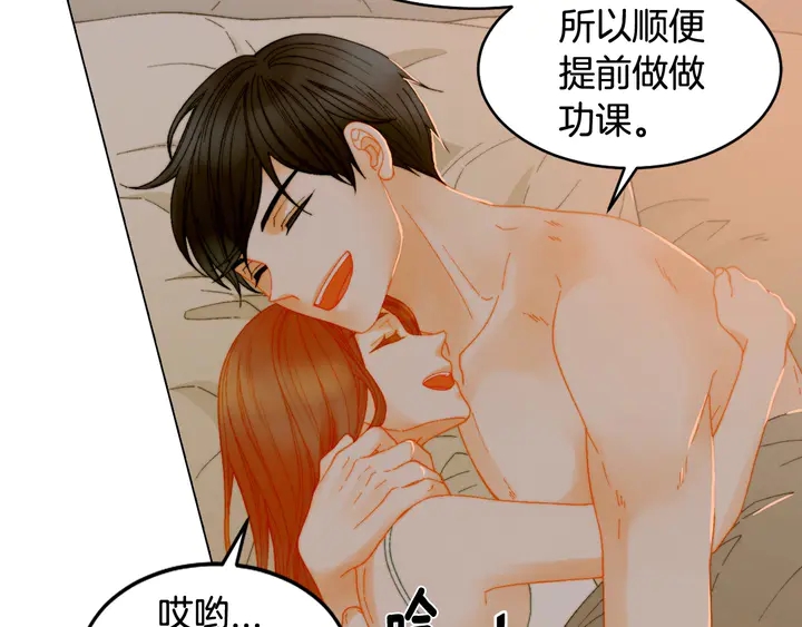 《绯闻女一号》漫画最新章节番外14 要生宝宝啦免费下拉式在线观看章节第【84】张图片