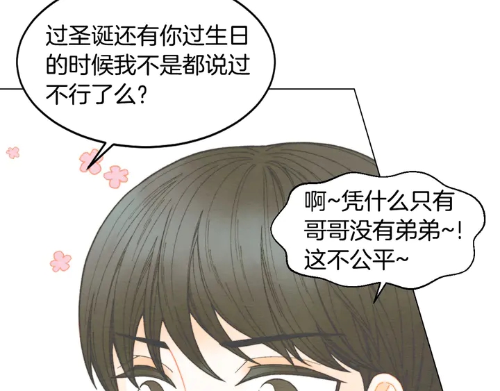 《绯闻女一号》漫画最新章节番外14 要生宝宝啦免费下拉式在线观看章节第【9】张图片