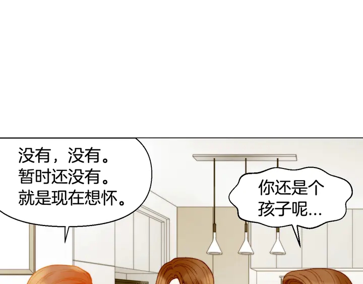 《绯闻女一号》漫画最新章节番外14 要生宝宝啦免费下拉式在线观看章节第【90】张图片