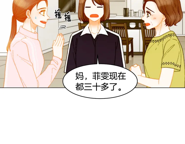 《绯闻女一号》漫画最新章节番外14 要生宝宝啦免费下拉式在线观看章节第【91】张图片