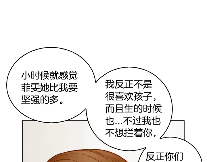 《绯闻女一号》漫画最新章节番外14 要生宝宝啦免费下拉式在线观看章节第【92】张图片