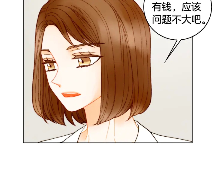 《绯闻女一号》漫画最新章节番外14 要生宝宝啦免费下拉式在线观看章节第【93】张图片