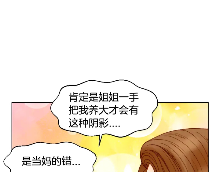 《绯闻女一号》漫画最新章节番外14 要生宝宝啦免费下拉式在线观看章节第【94】张图片