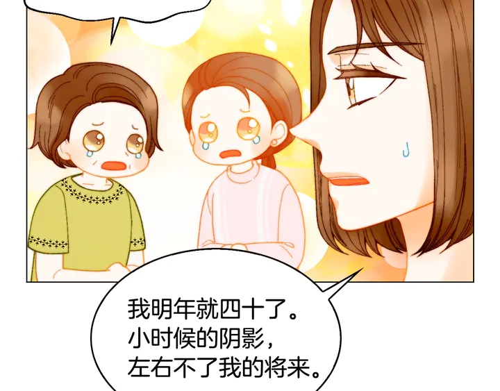 《绯闻女一号》漫画最新章节番外14 要生宝宝啦免费下拉式在线观看章节第【95】张图片