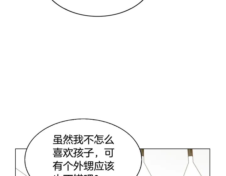 《绯闻女一号》漫画最新章节番外14 要生宝宝啦免费下拉式在线观看章节第【96】张图片