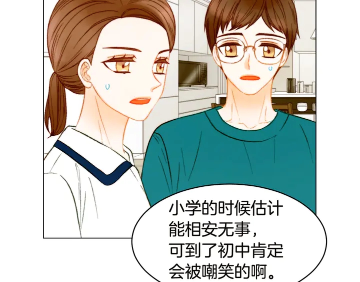 《绯闻女一号》漫画最新章节番外18 给曾孙子的名字免费下拉式在线观看章节第【101】张图片