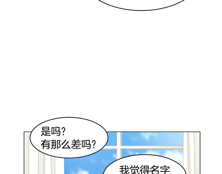 《绯闻女一号》漫画最新章节番外18 给曾孙子的名字免费下拉式在线观看章节第【102】张图片