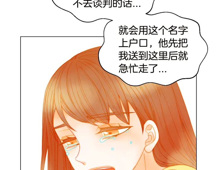 《绯闻女一号》漫画最新章节番外18 给曾孙子的名字免费下拉式在线观看章节第【106】张图片