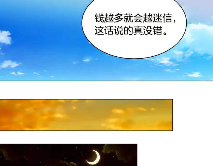 《绯闻女一号》漫画最新章节番外18 给曾孙子的名字免费下拉式在线观看章节第【108】张图片