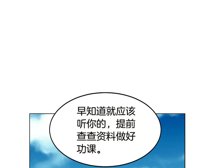 《绯闻女一号》漫画最新章节番外18 给曾孙子的名字免费下拉式在线观看章节第【13】张图片