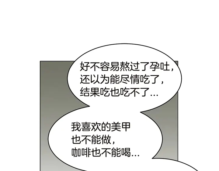 《绯闻女一号》漫画最新章节番外18 给曾孙子的名字免费下拉式在线观看章节第【17】张图片