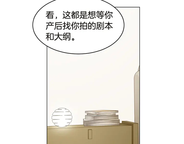 《绯闻女一号》漫画最新章节番外18 给曾孙子的名字免费下拉式在线观看章节第【26】张图片