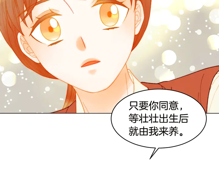 《绯闻女一号》漫画最新章节番外18 给曾孙子的名字免费下拉式在线观看章节第【29】张图片