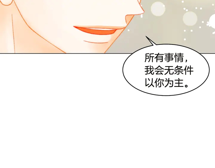 《绯闻女一号》漫画最新章节番外18 给曾孙子的名字免费下拉式在线观看章节第【31】张图片