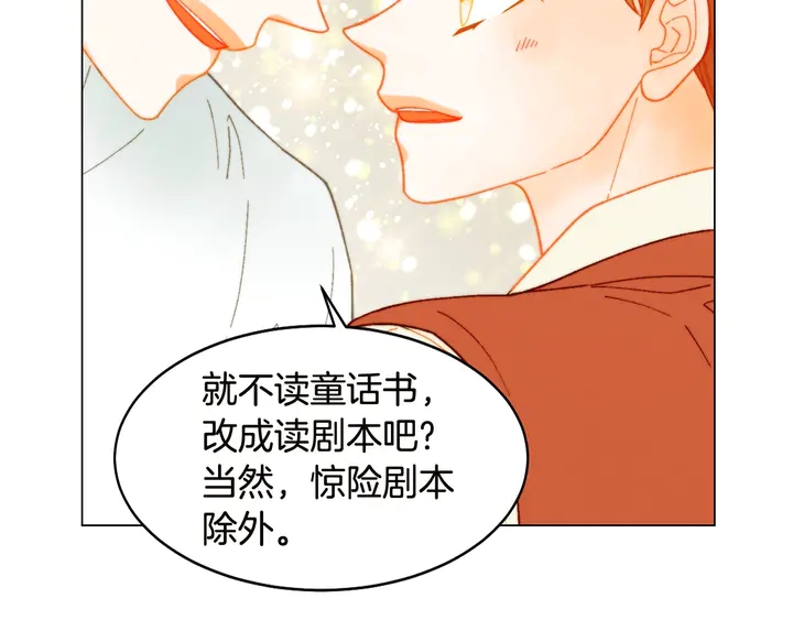 《绯闻女一号》漫画最新章节番外18 给曾孙子的名字免费下拉式在线观看章节第【35】张图片