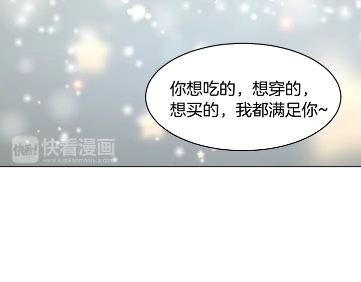 《绯闻女一号》漫画最新章节番外18 给曾孙子的名字免费下拉式在线观看章节第【37】张图片