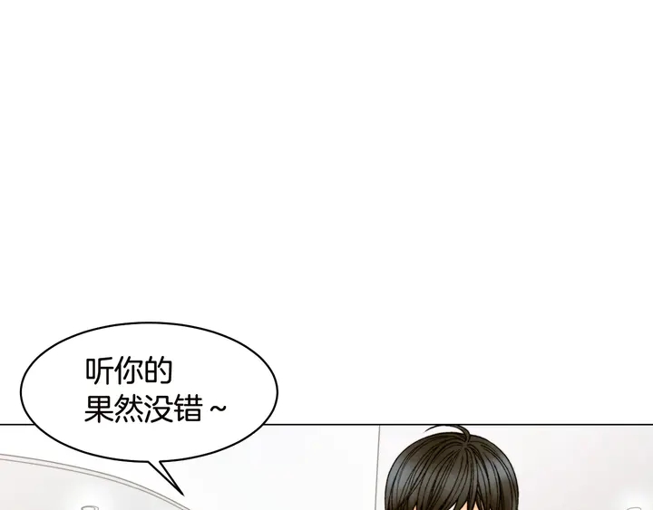 《绯闻女一号》漫画最新章节番外18 给曾孙子的名字免费下拉式在线观看章节第【39】张图片