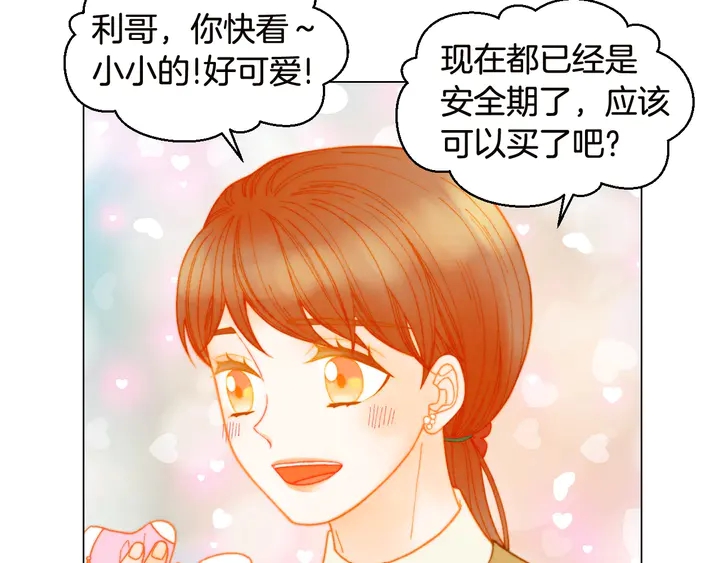 《绯闻女一号》漫画最新章节番外18 给曾孙子的名字免费下拉式在线观看章节第【45】张图片