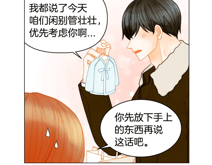 《绯闻女一号》漫画最新章节番外18 给曾孙子的名字免费下拉式在线观看章节第【47】张图片