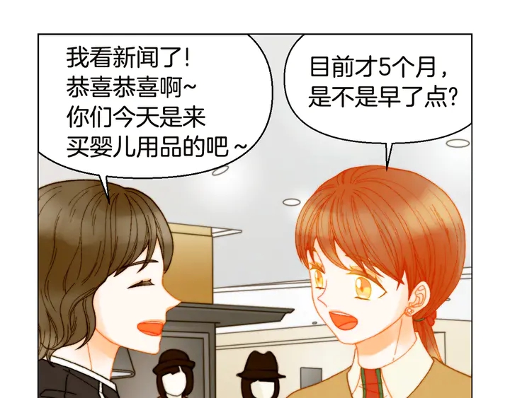 《绯闻女一号》漫画最新章节番外18 给曾孙子的名字免费下拉式在线观看章节第【51】张图片