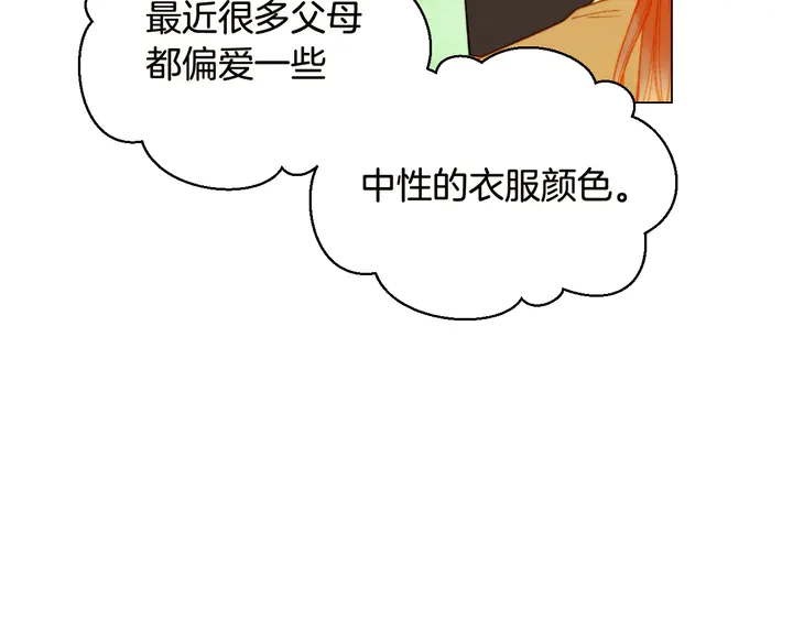 《绯闻女一号》漫画最新章节番外18 给曾孙子的名字免费下拉式在线观看章节第【55】张图片