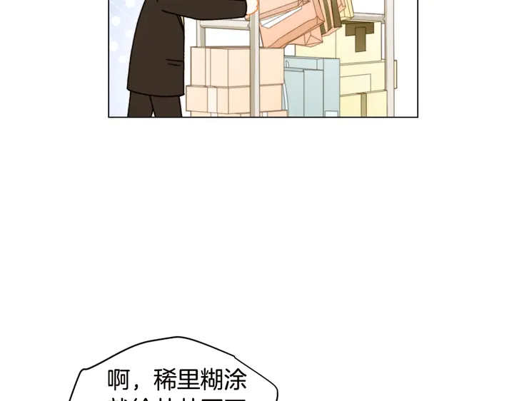 《绯闻女一号》漫画最新章节番外18 给曾孙子的名字免费下拉式在线观看章节第【59】张图片