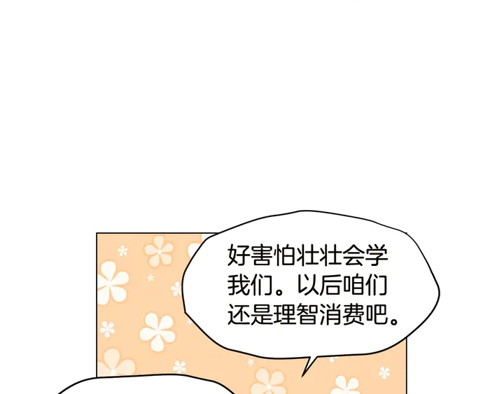 《绯闻女一号》漫画最新章节番外18 给曾孙子的名字免费下拉式在线观看章节第【61】张图片