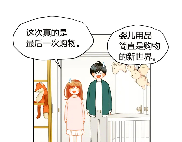 《绯闻女一号》漫画最新章节番外18 给曾孙子的名字免费下拉式在线观看章节第【66】张图片