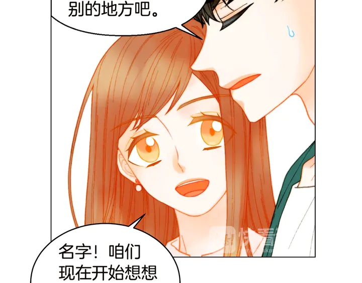 《绯闻女一号》漫画最新章节番外18 给曾孙子的名字免费下拉式在线观看章节第【68】张图片