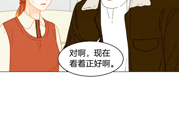 《绯闻女一号》漫画最新章节番外18 给曾孙子的名字免费下拉式在线观看章节第【7】张图片