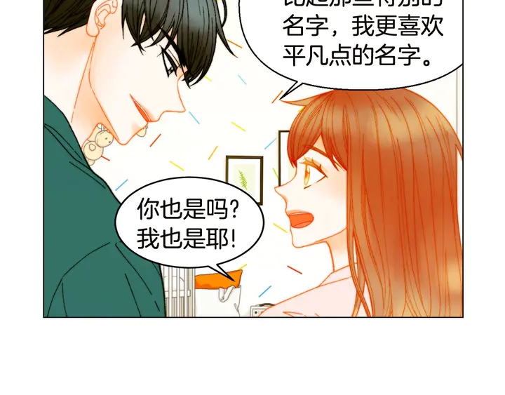 《绯闻女一号》漫画最新章节番外18 给曾孙子的名字免费下拉式在线观看章节第【70】张图片