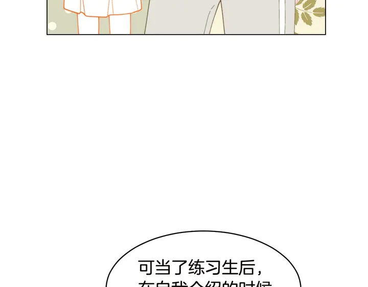 《绯闻女一号》漫画最新章节番外18 给曾孙子的名字免费下拉式在线观看章节第【75】张图片