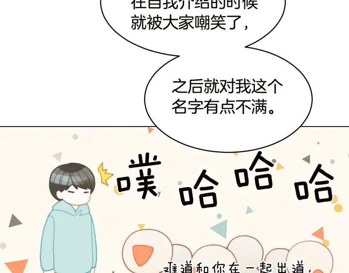 《绯闻女一号》漫画最新章节番外18 给曾孙子的名字免费下拉式在线观看章节第【76】张图片