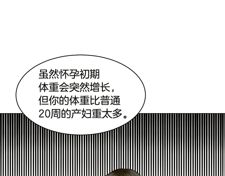 《绯闻女一号》漫画最新章节番外18 给曾孙子的名字免费下拉式在线观看章节第【8】张图片