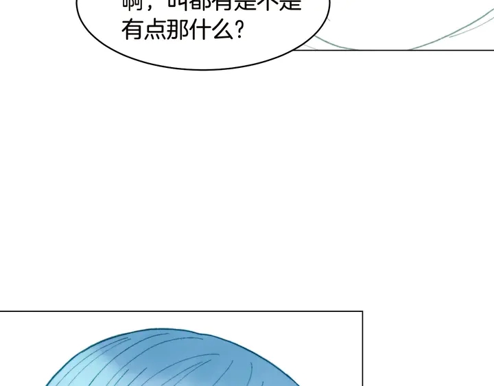 《绯闻女一号》漫画最新章节番外18 给曾孙子的名字免费下拉式在线观看章节第【83】张图片