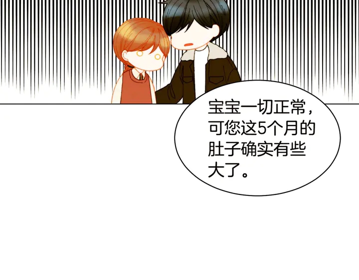 《绯闻女一号》漫画最新章节番外18 给曾孙子的名字免费下拉式在线观看章节第【9】张图片