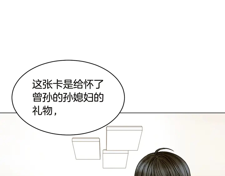 《绯闻女一号》漫画最新章节番外18 给曾孙子的名字免费下拉式在线观看章节第【94】张图片