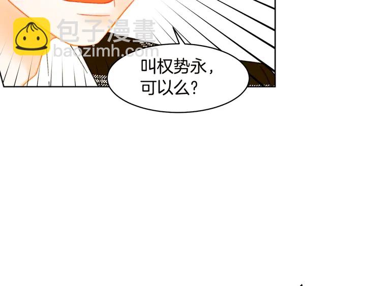 《绯闻女一号》漫画最新章节番外19 壮壮今天要出来啦免费下拉式在线观看章节第【10】张图片