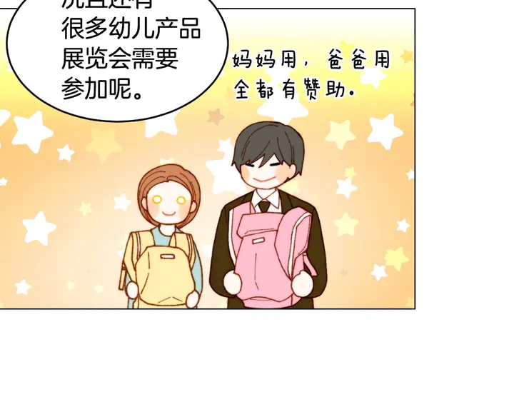 《绯闻女一号》漫画最新章节番外19 壮壮今天要出来啦免费下拉式在线观看章节第【101】张图片