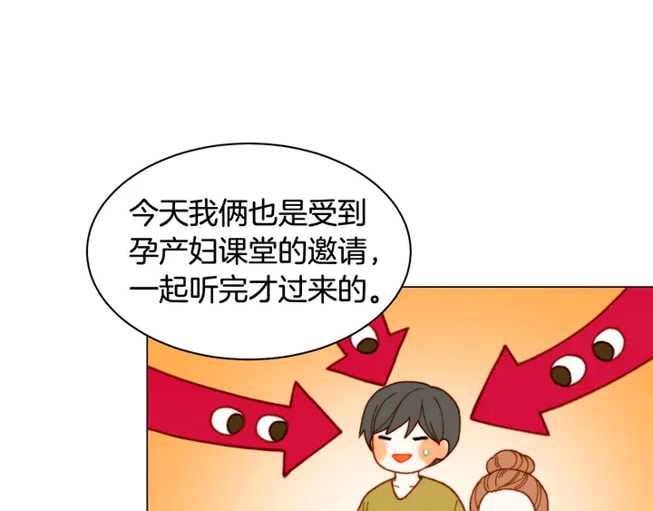 《绯闻女一号》漫画最新章节番外19 壮壮今天要出来啦免费下拉式在线观看章节第【102】张图片