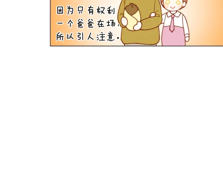 《绯闻女一号》漫画最新章节番外19 壮壮今天要出来啦免费下拉式在线观看章节第【103】张图片