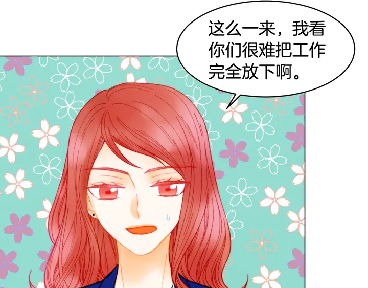 《绯闻女一号》漫画最新章节番外19 壮壮今天要出来啦免费下拉式在线观看章节第【104】张图片