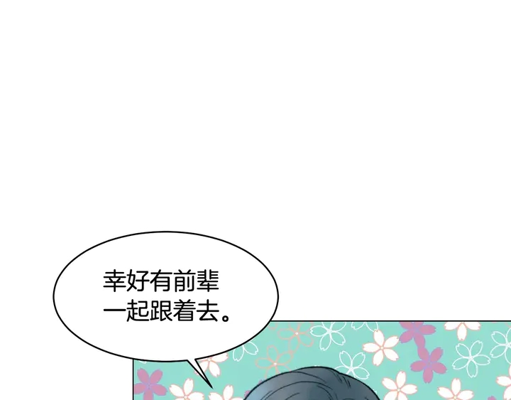 《绯闻女一号》漫画最新章节番外19 壮壮今天要出来啦免费下拉式在线观看章节第【106】张图片