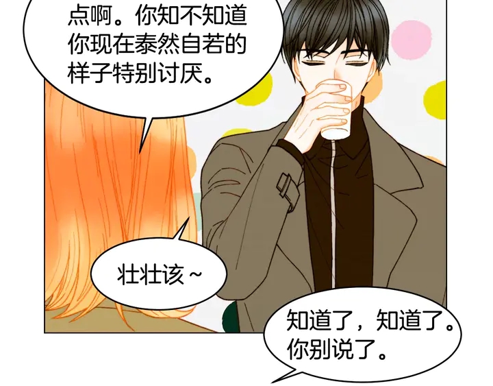 《绯闻女一号》漫画最新章节番外19 壮壮今天要出来啦免费下拉式在线观看章节第【109】张图片