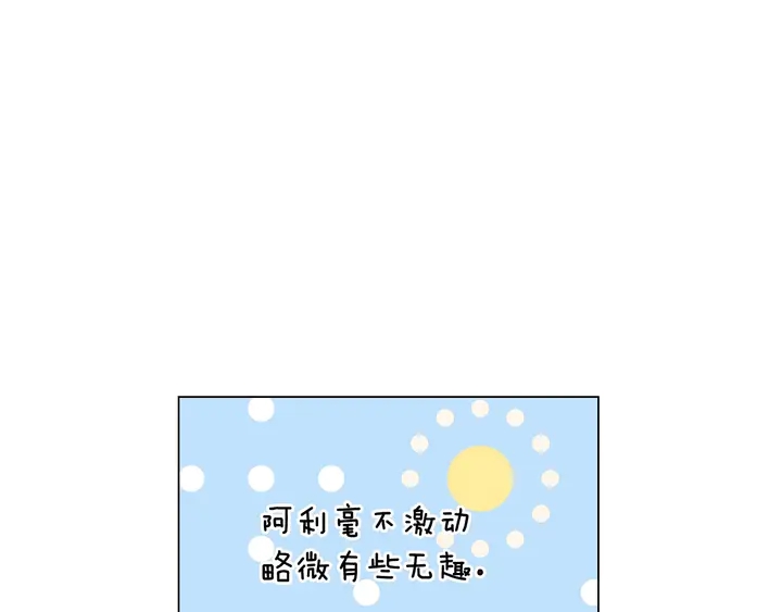 《绯闻女一号》漫画最新章节番外19 壮壮今天要出来啦免费下拉式在线观看章节第【110】张图片