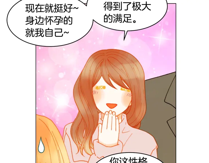 《绯闻女一号》漫画最新章节番外19 壮壮今天要出来啦免费下拉式在线观看章节第【115】张图片