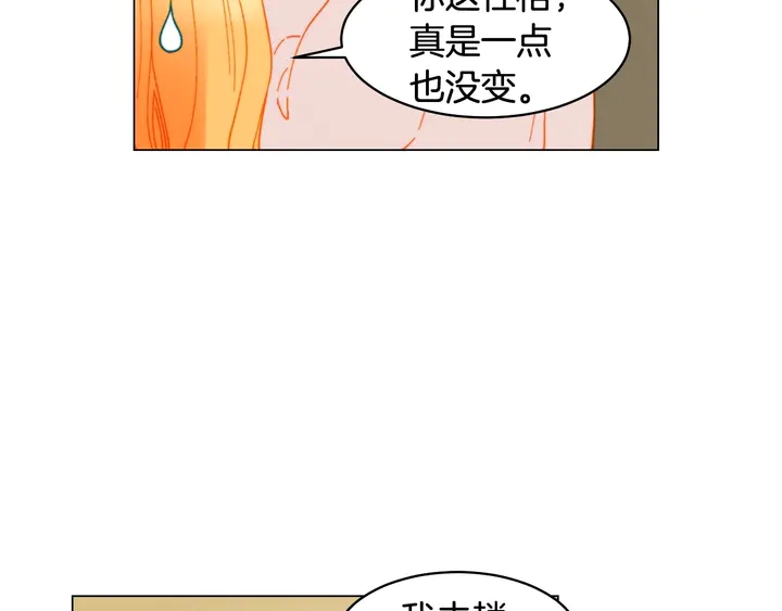 《绯闻女一号》漫画最新章节番外19 壮壮今天要出来啦免费下拉式在线观看章节第【116】张图片