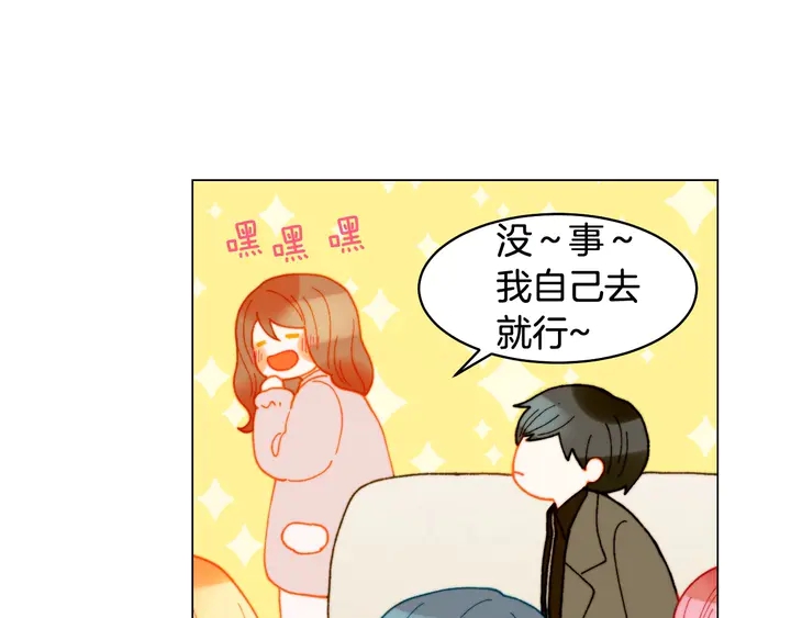 《绯闻女一号》漫画最新章节番外19 壮壮今天要出来啦免费下拉式在线观看章节第【118】张图片