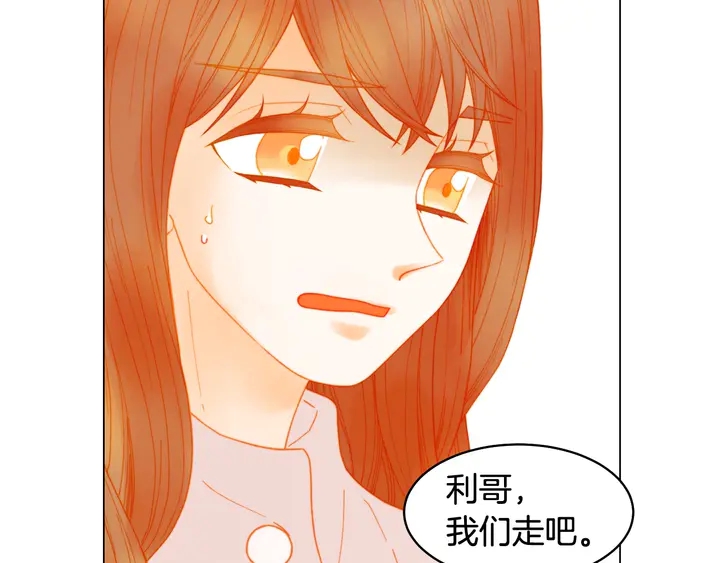 《绯闻女一号》漫画最新章节番外19 壮壮今天要出来啦免费下拉式在线观看章节第【122】张图片